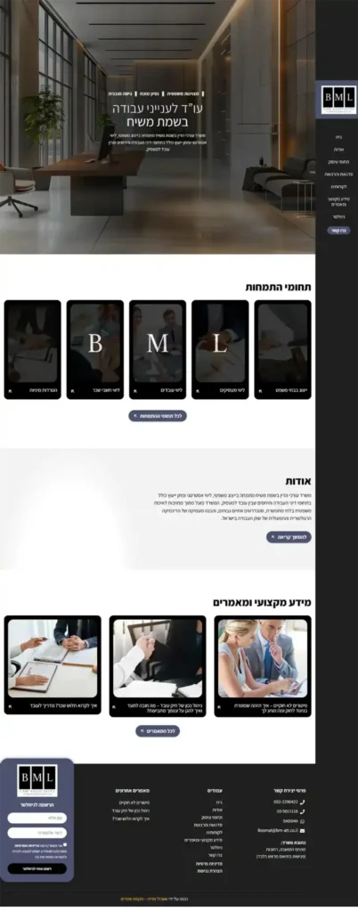 בשמת משיח — עורכת דין