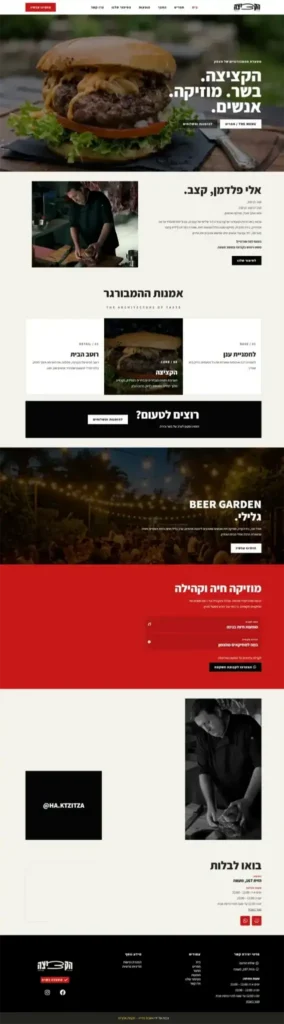 מסעדת הקציצה