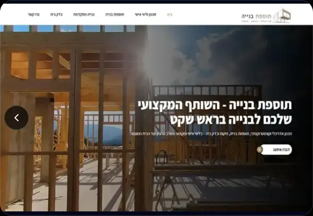 בניית אתרים ותחזוקה